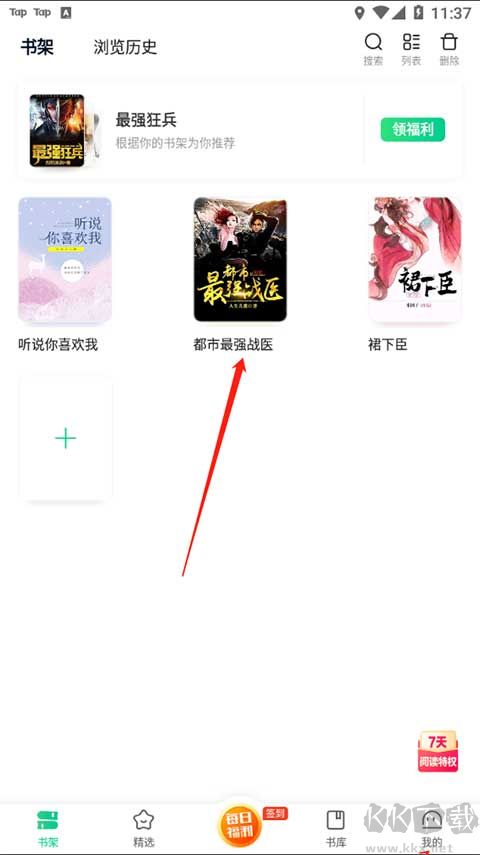 爱奇艺小说最新版