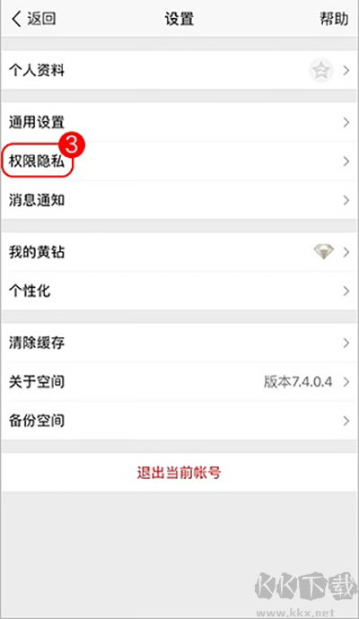 QQ空间app官方版