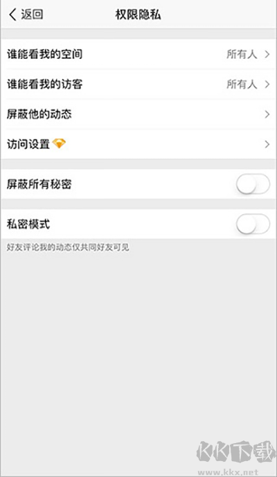 QQ空间app官方版