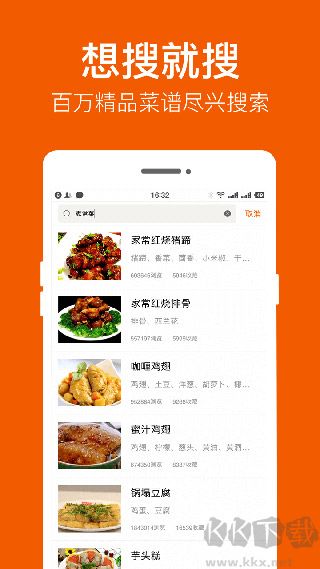 食谱大全app