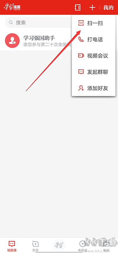 学习强国官方安卓版