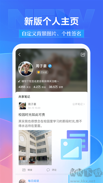 超星学习通高校学习软件