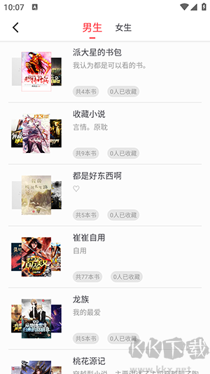 雨鹿阅读无广告版
