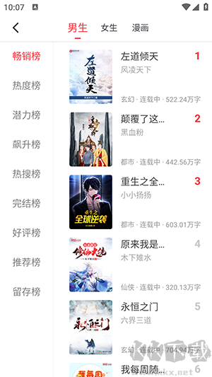 雨鹿阅读无广告版