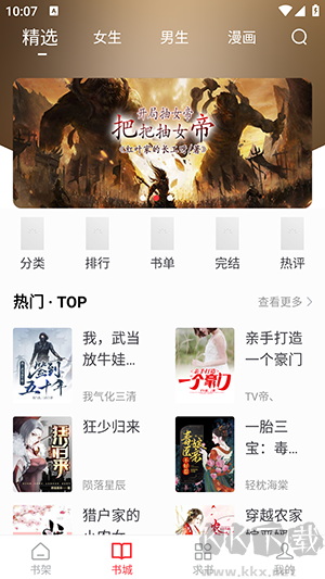 雨鹿阅读无广告版