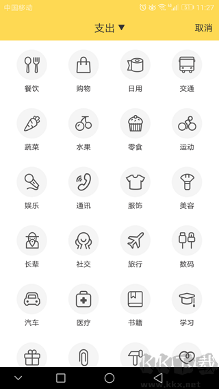 鲨鱼记账账单统计软件