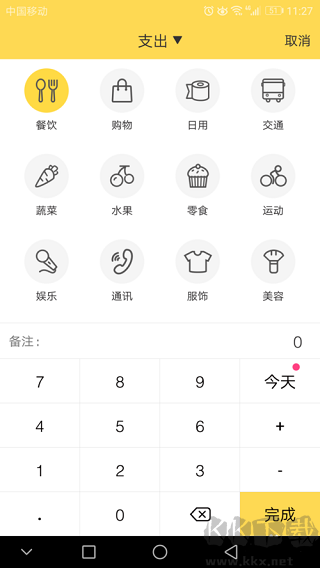 鲨鱼记账账单统计软件