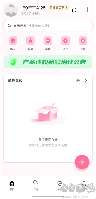磁力宅居云app