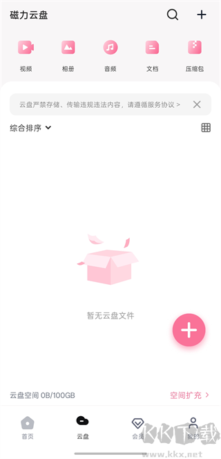 磁力宅居云app