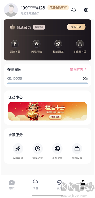 磁力宅居云app