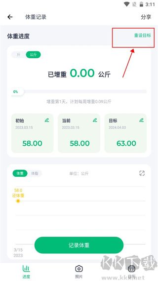 薄荷健康app免费版