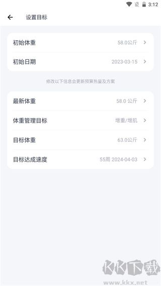 薄荷健康app免费版
