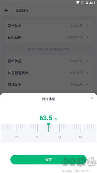 薄荷健康app免费版