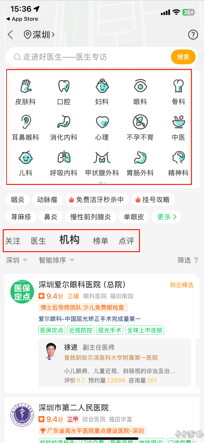 健康160预约挂号app