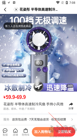 冀时新闻app