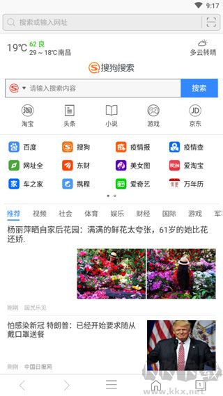 安全浏览器低内存软件
