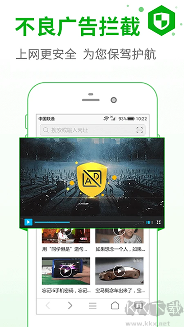 安全浏览器低内存软件