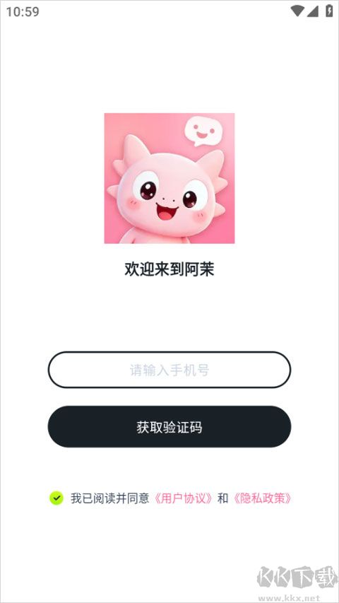 Amo手机版