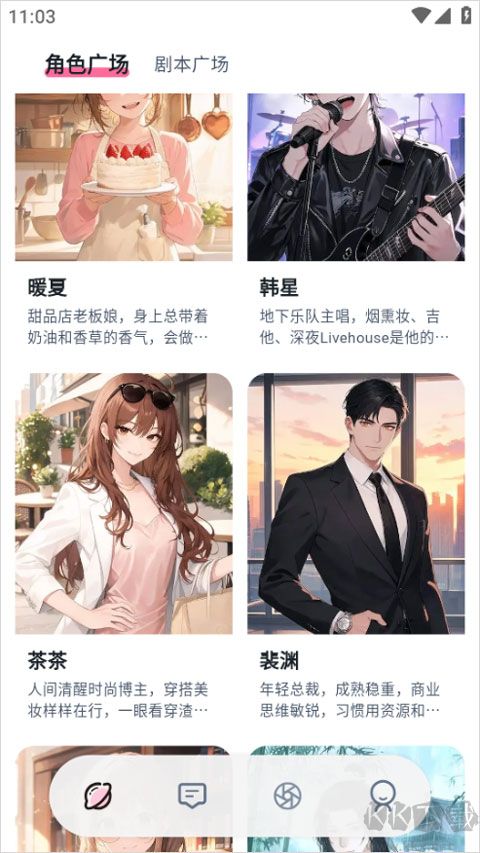 Amo手机版