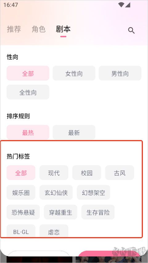 wemate免费版
