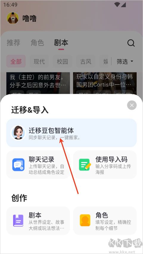 wemate免费版