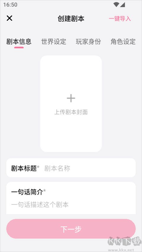 wemate免费版