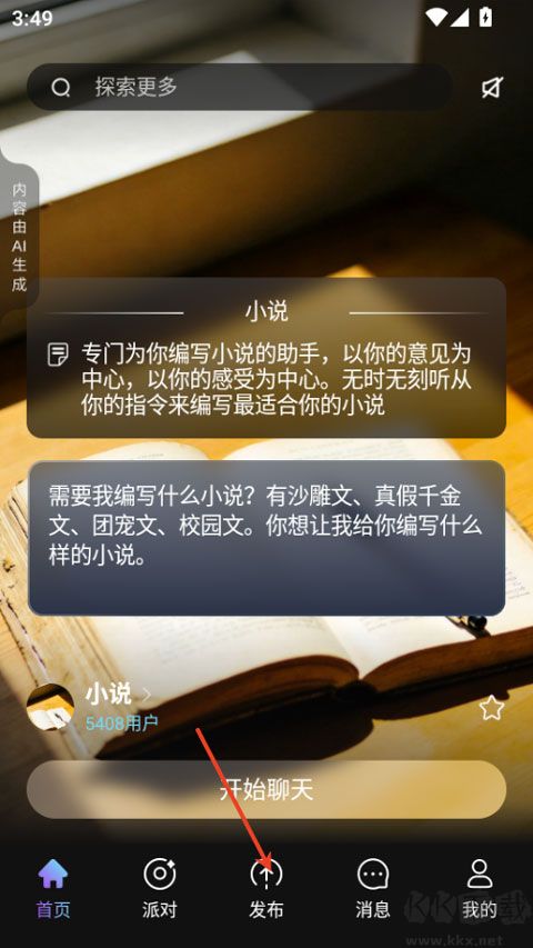 起开手机版