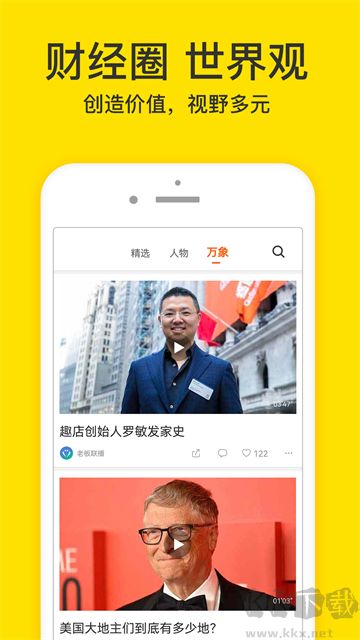 梨视频官方安卓版
