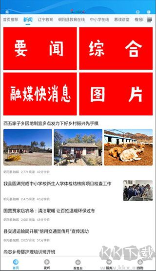 掌上朝阳免费版