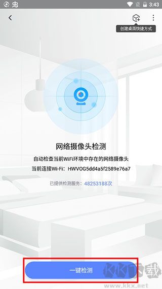 360手机卫士极速版标准版
