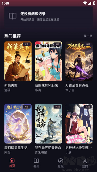 梦漫安卓版