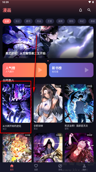 梦漫安卓版