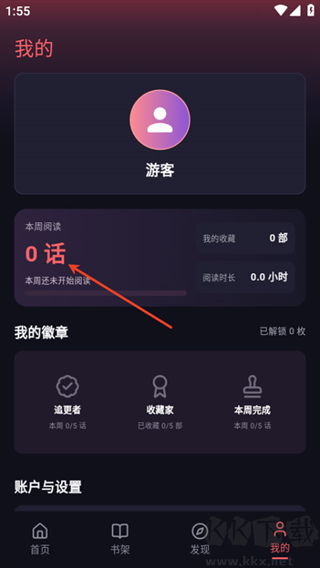 梦漫安卓版