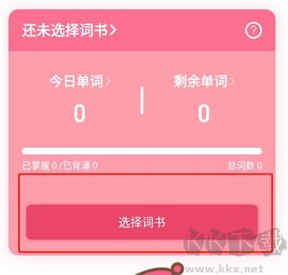 日语U学院app正版