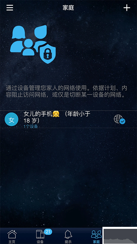 华硕路由器(ASUS Router App)
