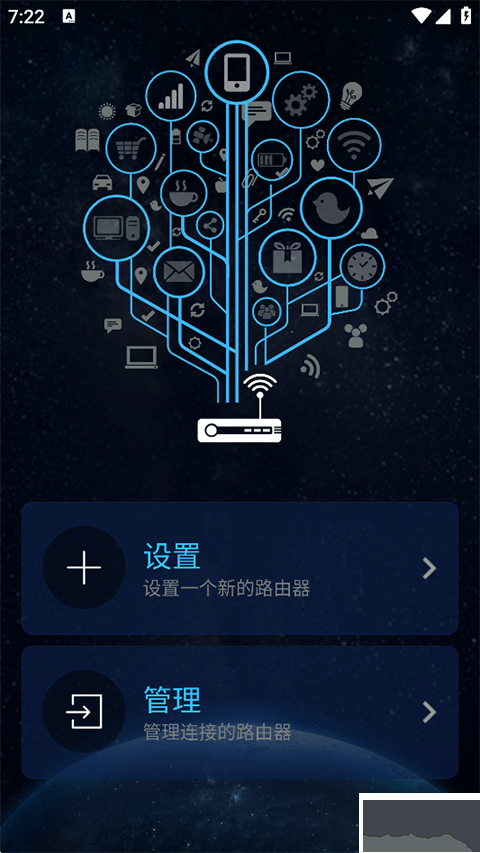 华硕路由器(ASUS Router App)