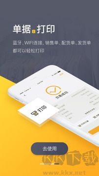 爆版app官方正版