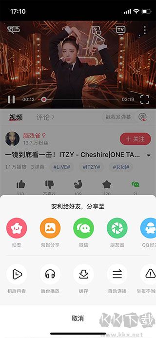 AcFun官方最新版