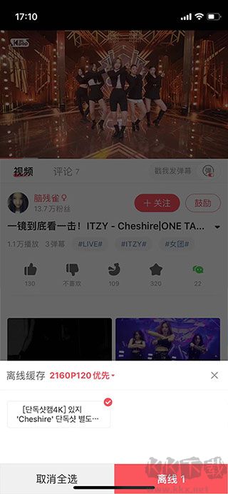 AcFun官方最新版