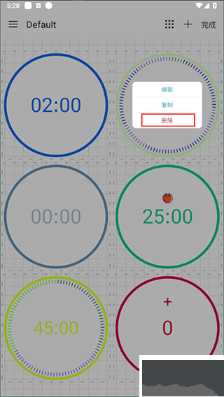 计时器倒计时app