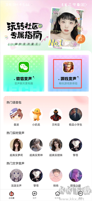 小火苗免费版
