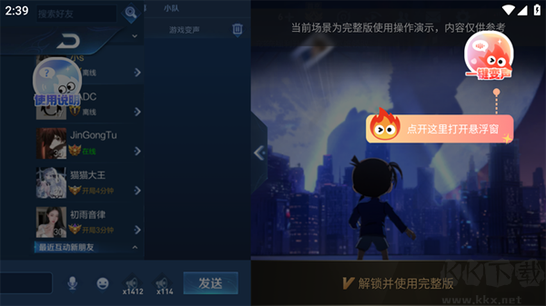 小火苗免费版