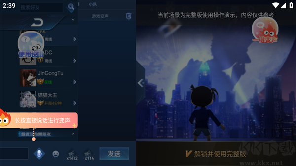 小火苗免费版