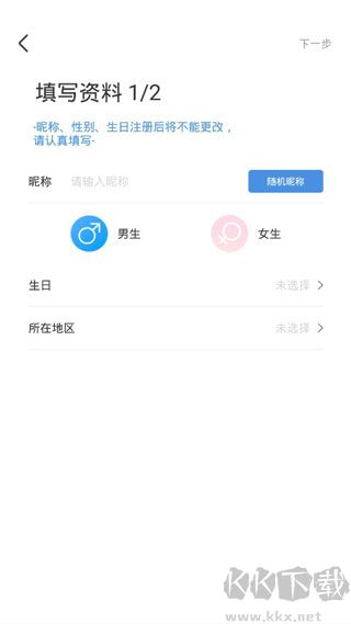 世纪佳缘征婚交友软件