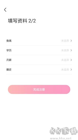 世纪佳缘征婚交友软件