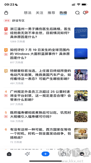 知乎旧版本