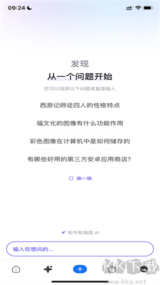 知乎旧版本