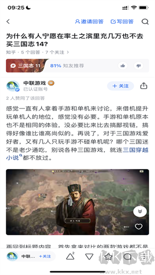 知乎旧版本