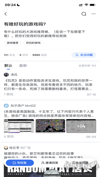 知乎旧版本