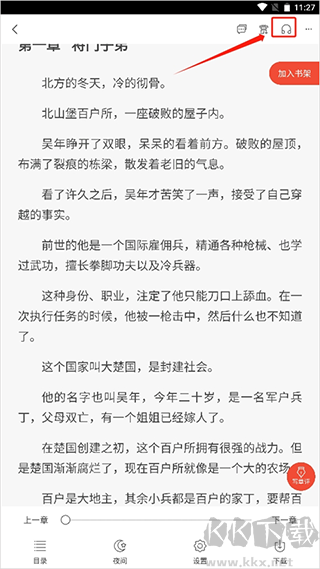 17K小说官方最新版